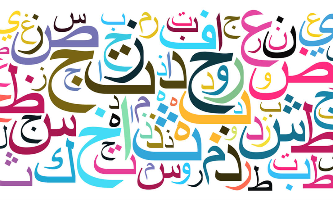 Arabic Language Mastering Nominative Case in Arabic — Part 2 – iStudy