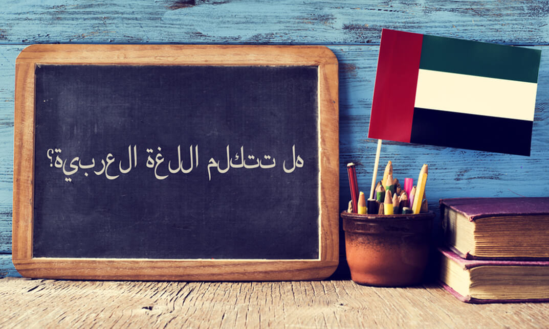 Arabic Language Mastering Nominative Case in Arabic - Part 3