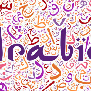 Arabic Language Mastering Nominative Case in Arabic — Part 4