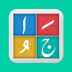 Learn Arabic Phrasal Verbs Course | Arabic Language Course
