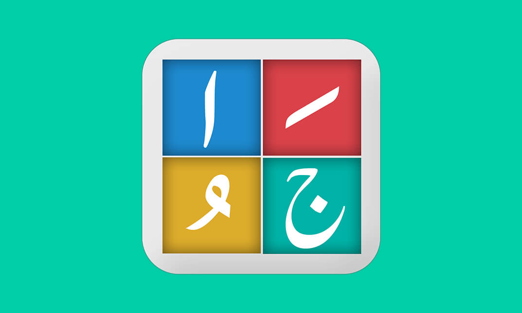 Learn Arabic Phrasal Verbs Course | Arabic Language Course