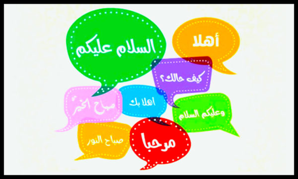 Arabic Language | The Ultimate Arabic Course (Level 1)